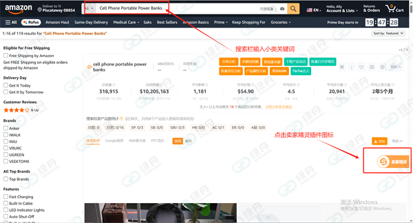绿舟 X 卖家精灵强强联合！亚马逊运营选品准了，销量提升12.5%！