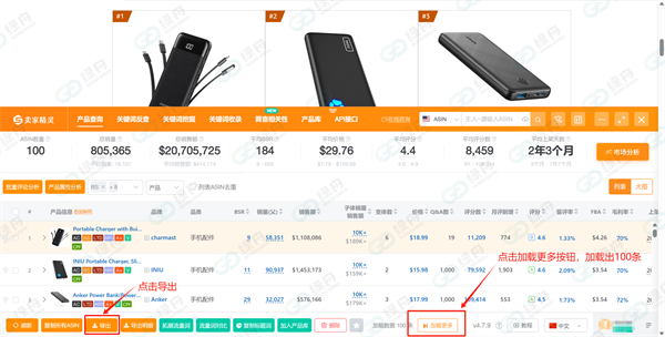 绿舟 X 卖家精灵强强联合！亚马逊运营选品准了，销量提升12.5%！
