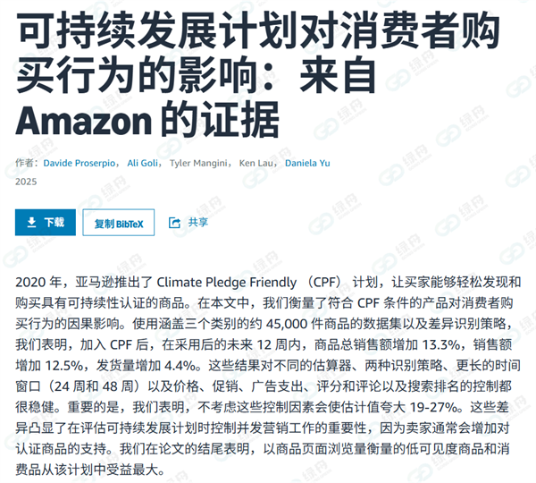 绿舟 X 卖家精灵强强联合！亚马逊运营选品准了，销量提升12.5%！