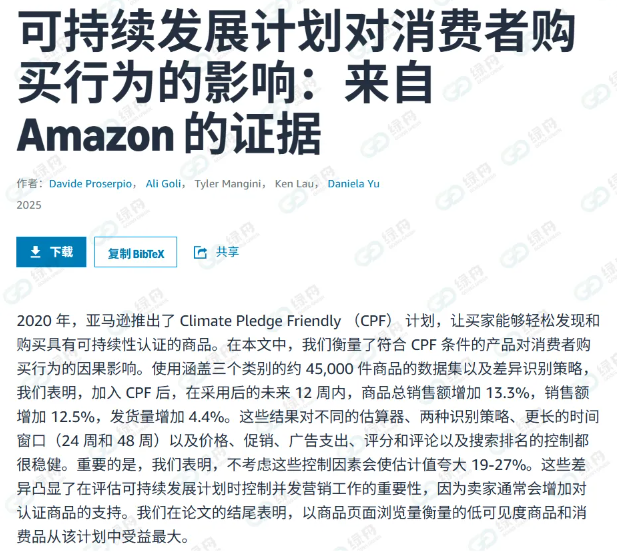 再获官方认可！绿舟成为SPN服务商，解锁平台最全免费流量入口