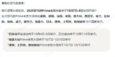 亚马逊的长期主义——CPF计划与绿标