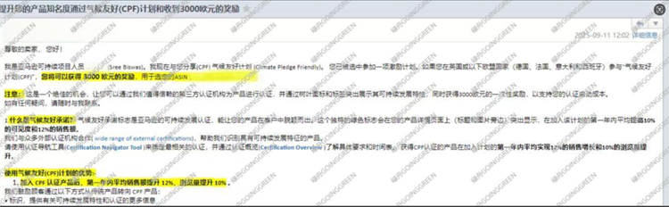 官方认可！亚马逊绿标3000欧补贴正式发布！限时申请！