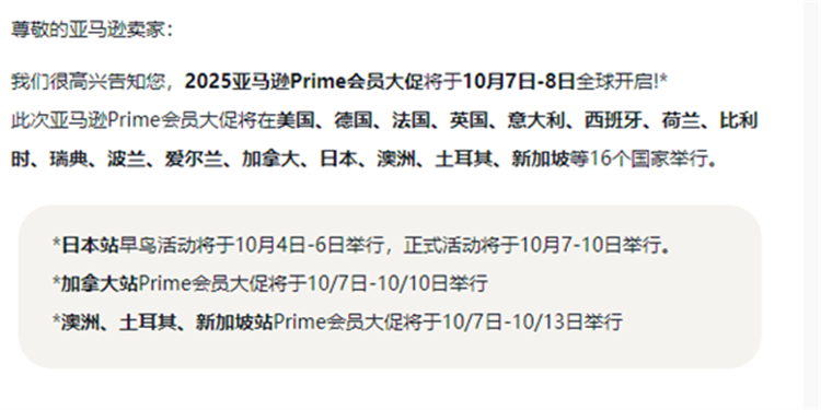 官方认可！亚马逊绿标3000欧补贴正式发布！限时申请！