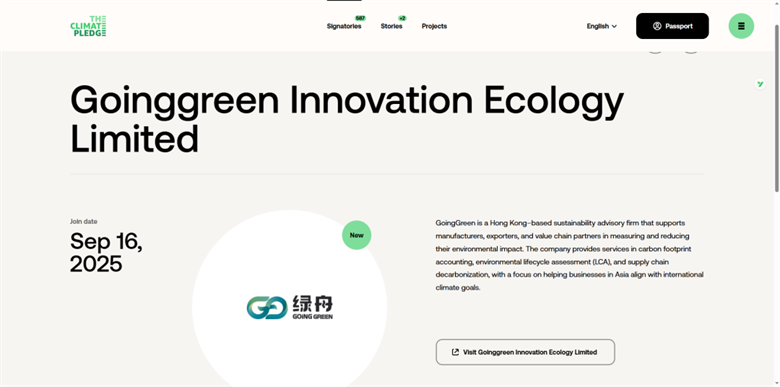 绿舟再获亚马逊认可！正式加入亚马逊TCP协议！