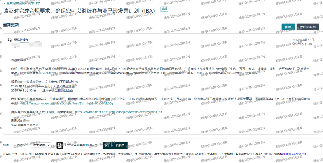 EUDR申报关键时间节点与行动指南！