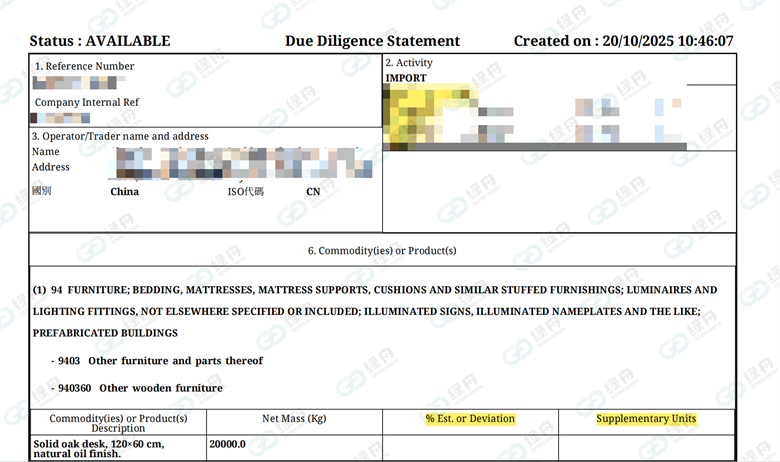绿舟EUDR合规已成功交付！4周完成，领先行业！