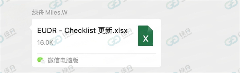 绿舟EUDR合规已成功交付！4周完成，领先行业！