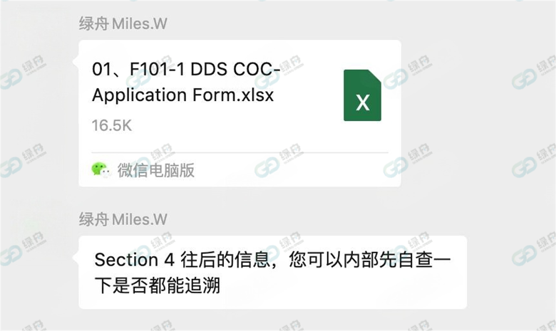 绿舟EUDR合规已成功交付！4周完成，领先行业！
